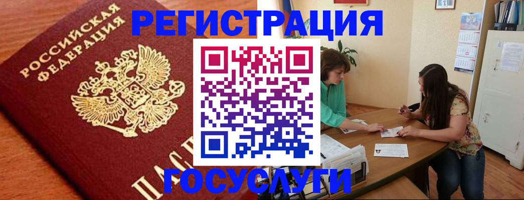 прописка для кредита в Каменке