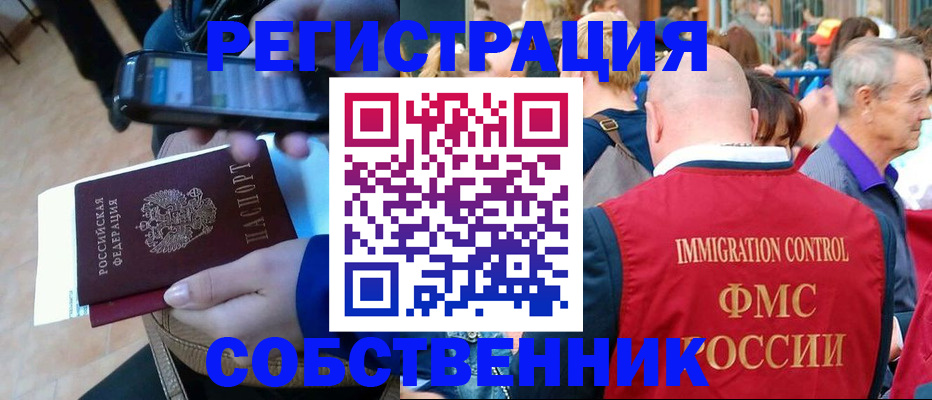 прописка штамп в Каменке