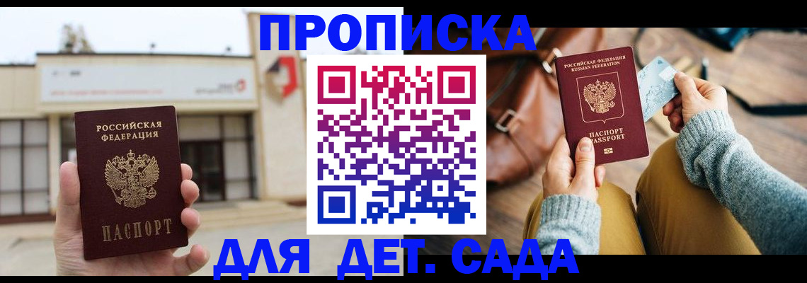 найти адрес прописки в Каменке