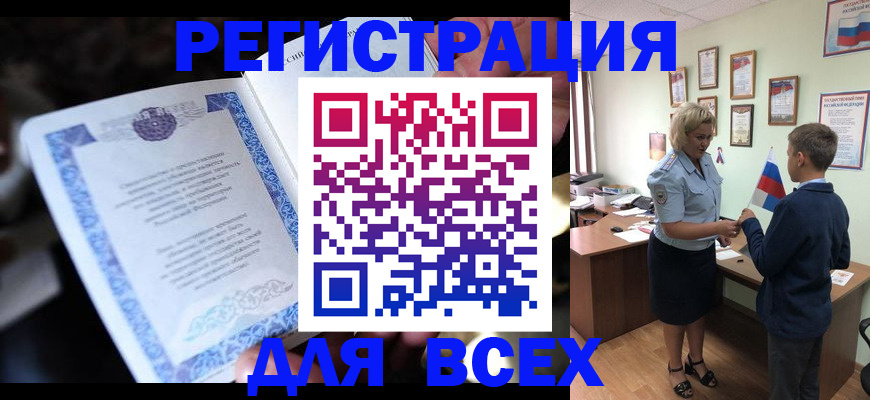 регистрация для дет. сада в Каменке