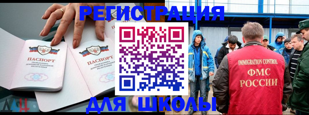 временная регистрация для всех в Каменке